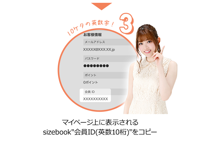 応募の流れ3