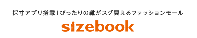 sizebookアプリQR